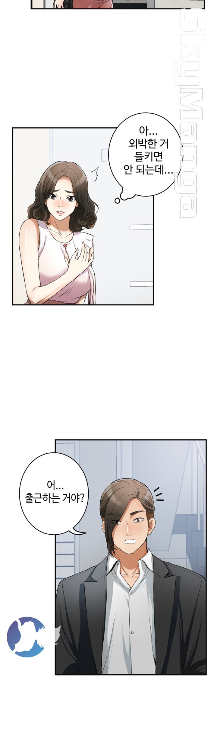 Prohibited Raw Chapter 25 Page 4