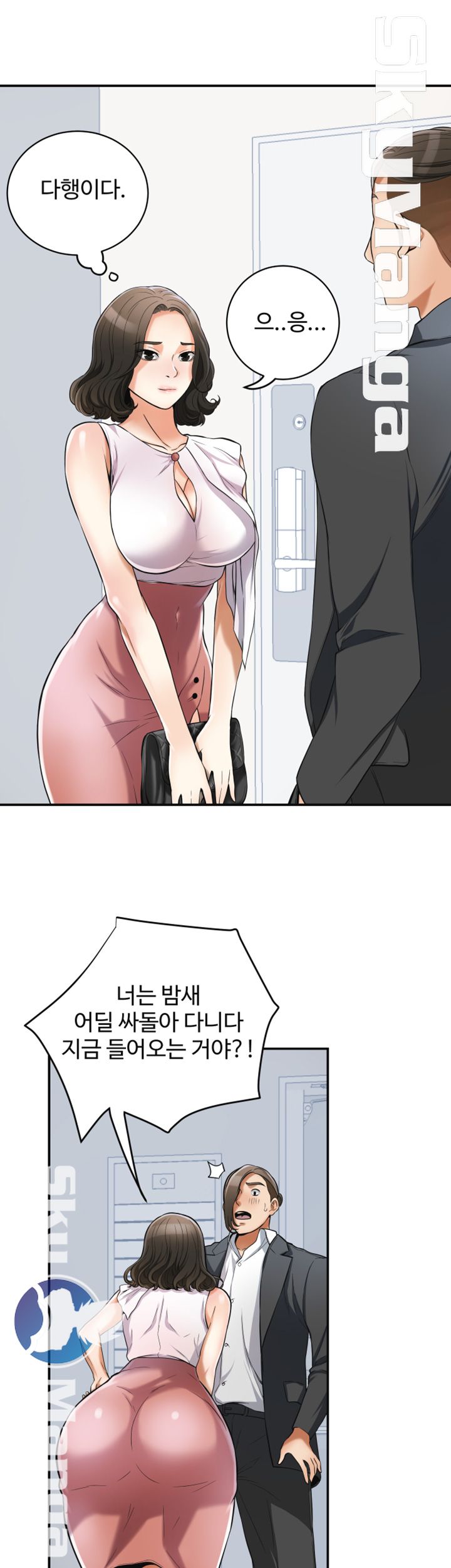 Prohibited Raw Chapter 25 Page 5