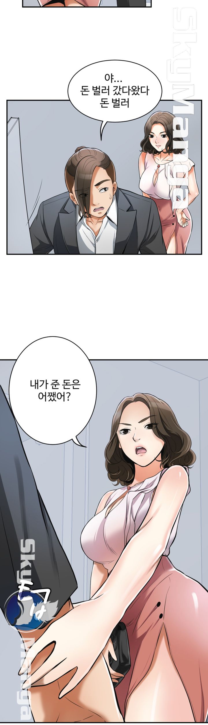 Prohibited Raw Chapter 25 Page 6
