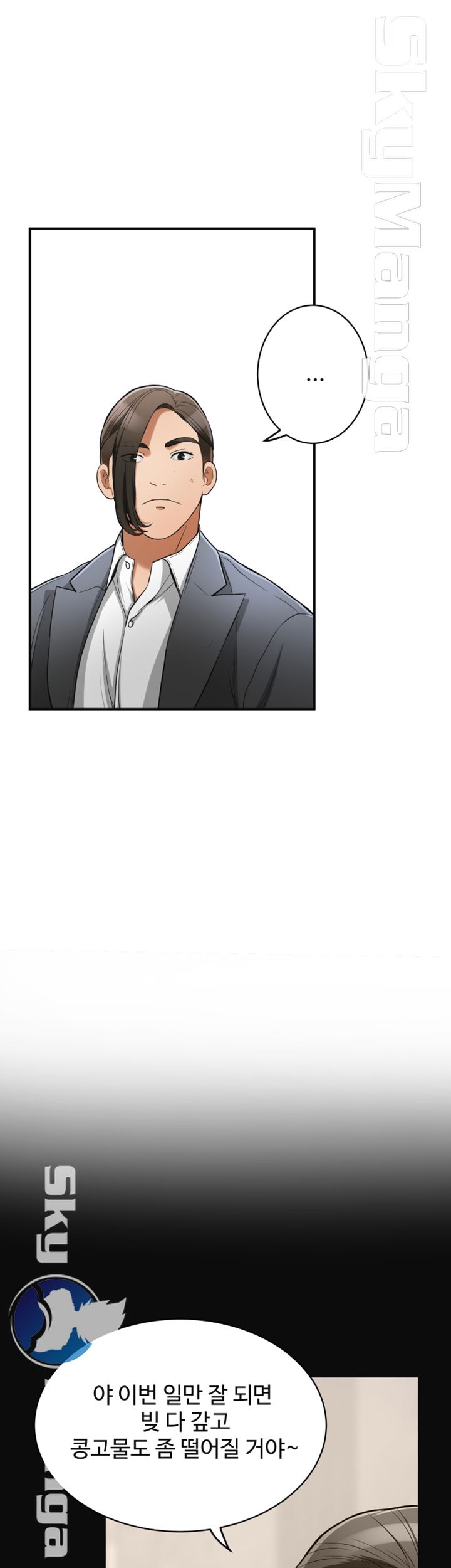 Prohibited Raw Chapter 25 Page 7