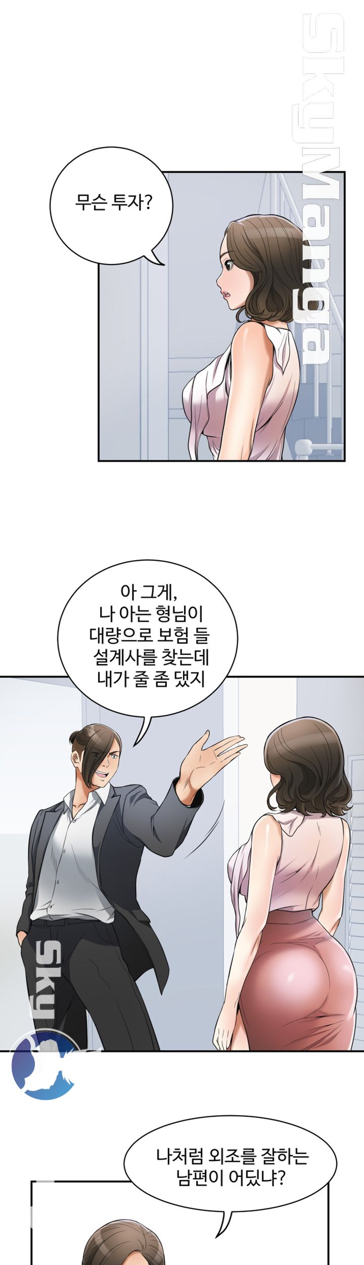 Prohibited Raw Chapter 25 Page 9