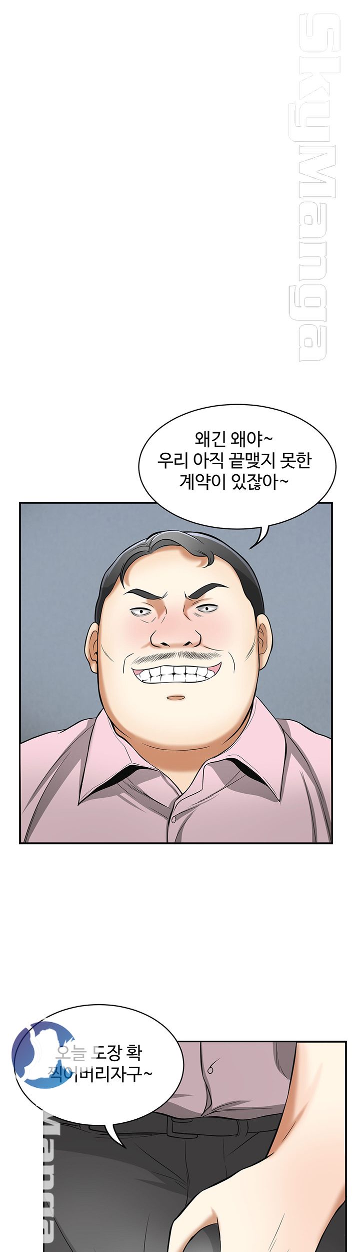 Prohibited Raw Chapter 26 Page 1