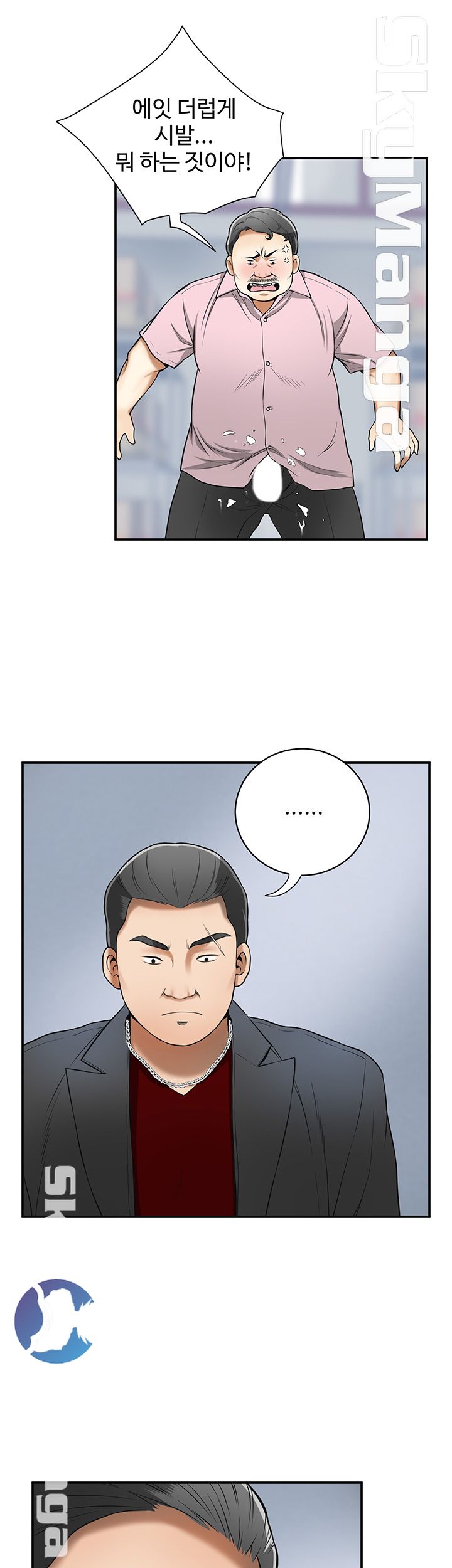 Prohibited Raw Chapter 26 Page 15