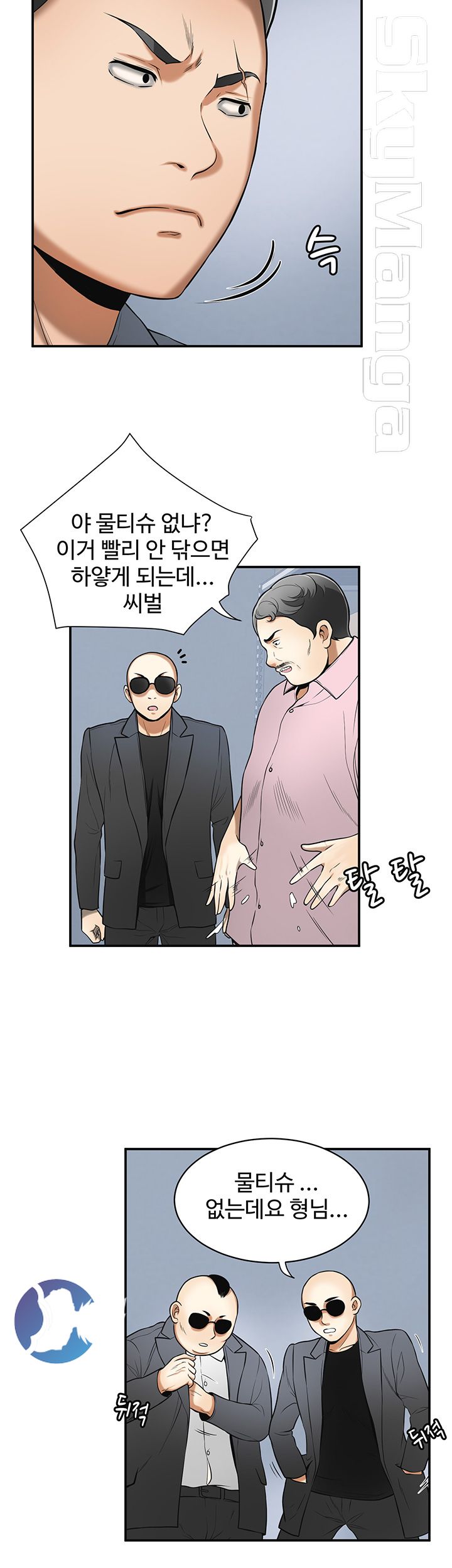 Prohibited Raw Chapter 26 Page 16