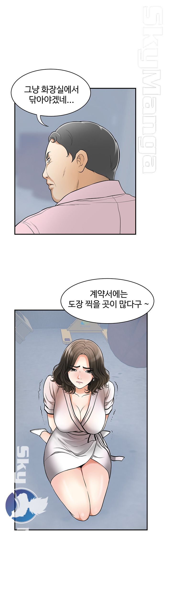 Prohibited Raw Chapter 26 Page 17