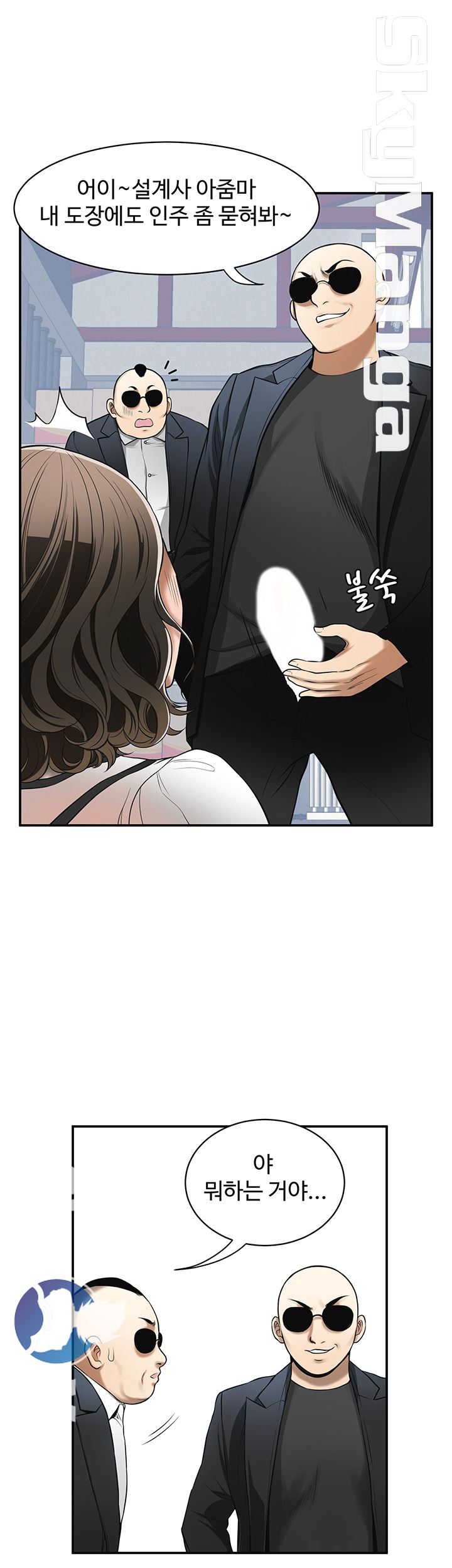 Prohibited Raw Chapter 26 Page 19