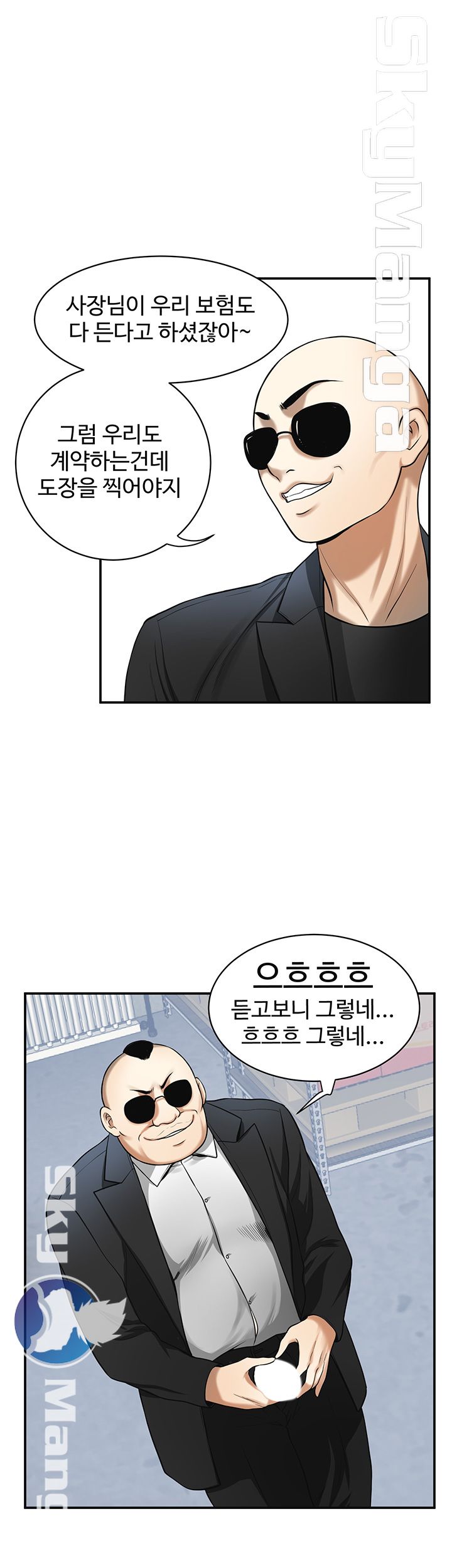 Prohibited Raw Chapter 26 Page 20
