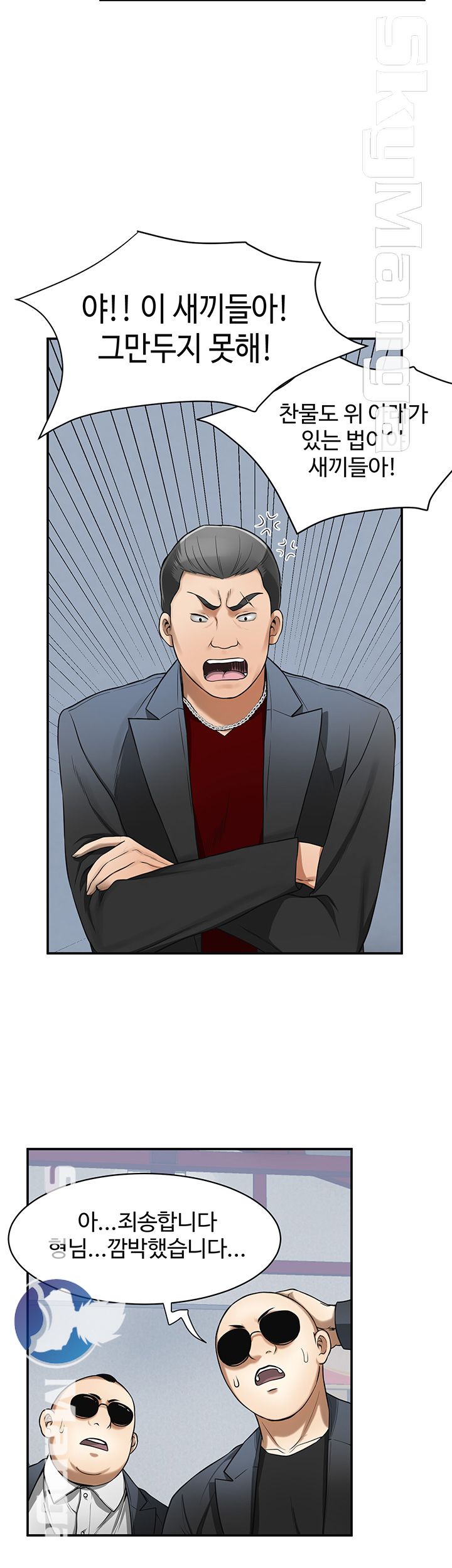 Prohibited Raw Chapter 26 Page 22