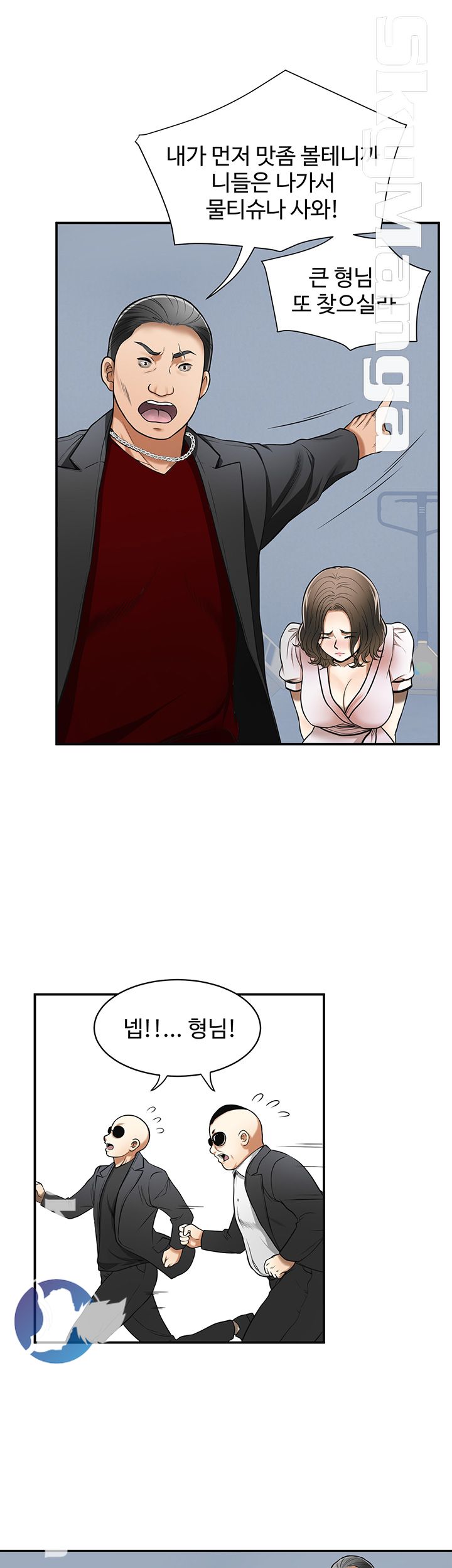 Prohibited Raw Chapter 26 Page 23