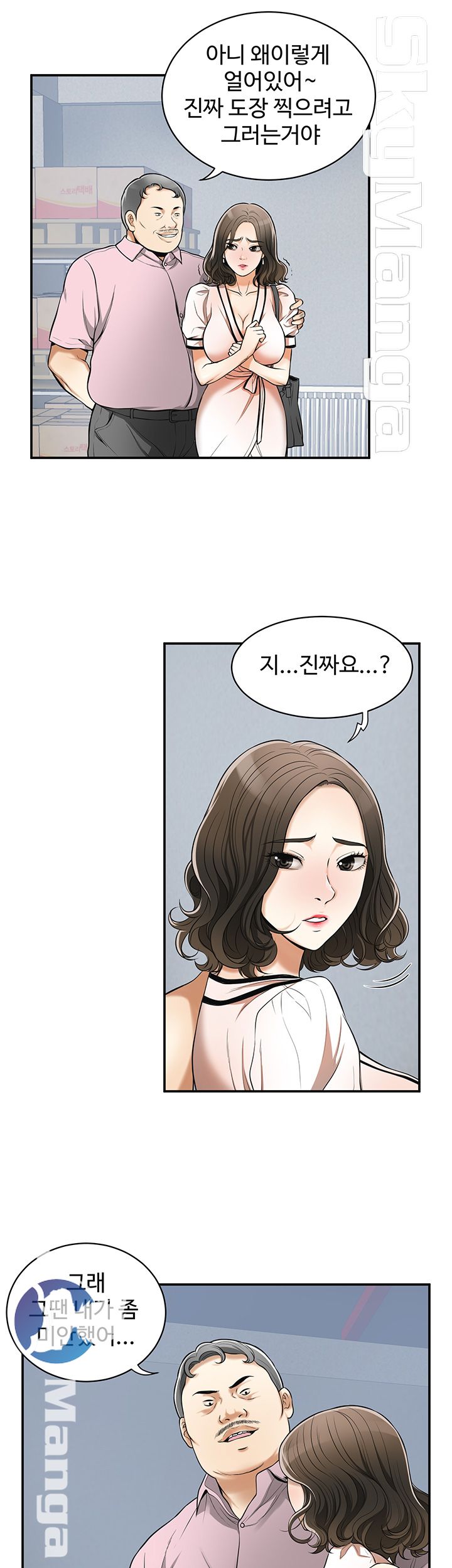 Prohibited Raw Chapter 26 Page 3