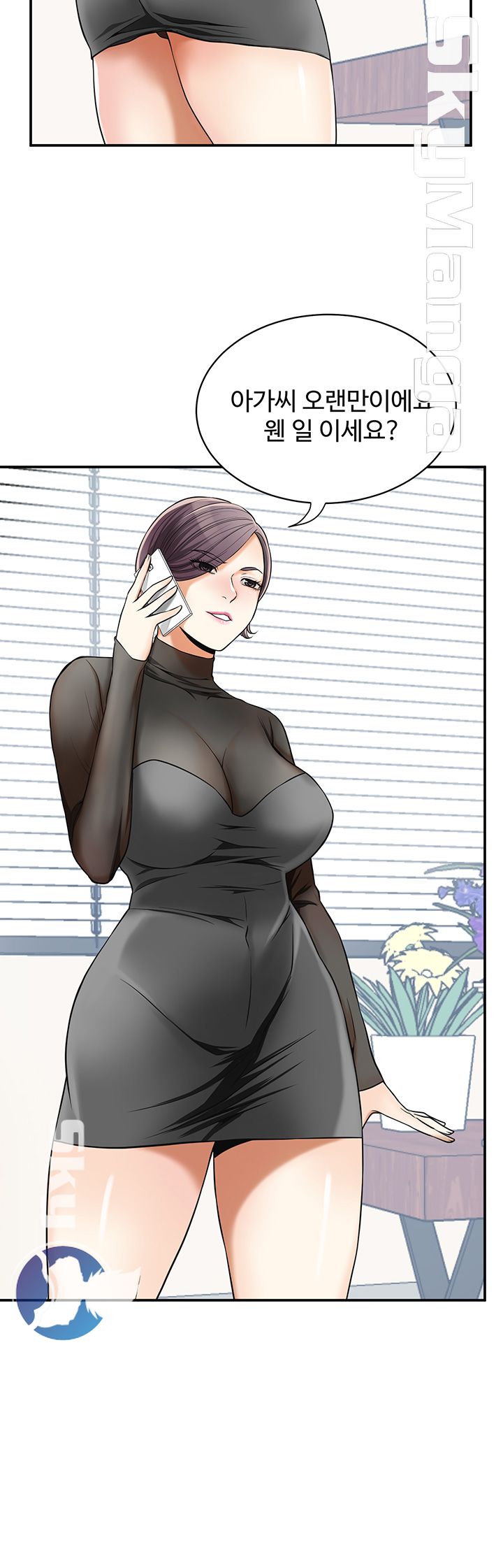 Prohibited Raw Chapter 26 Page 34