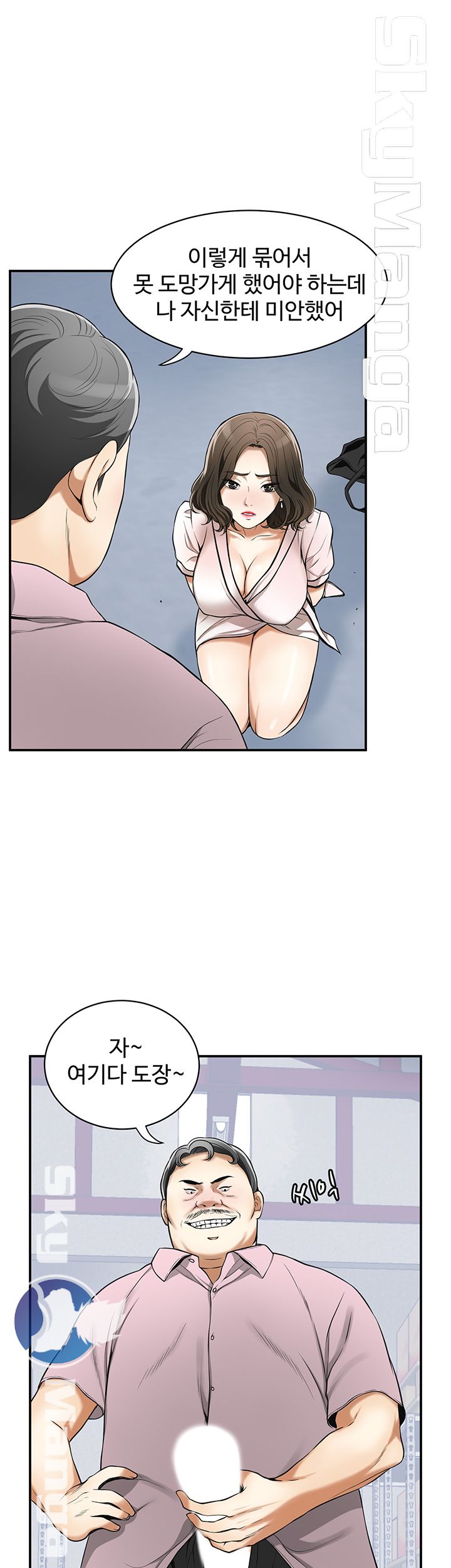 Prohibited Raw Chapter 26 Page 5