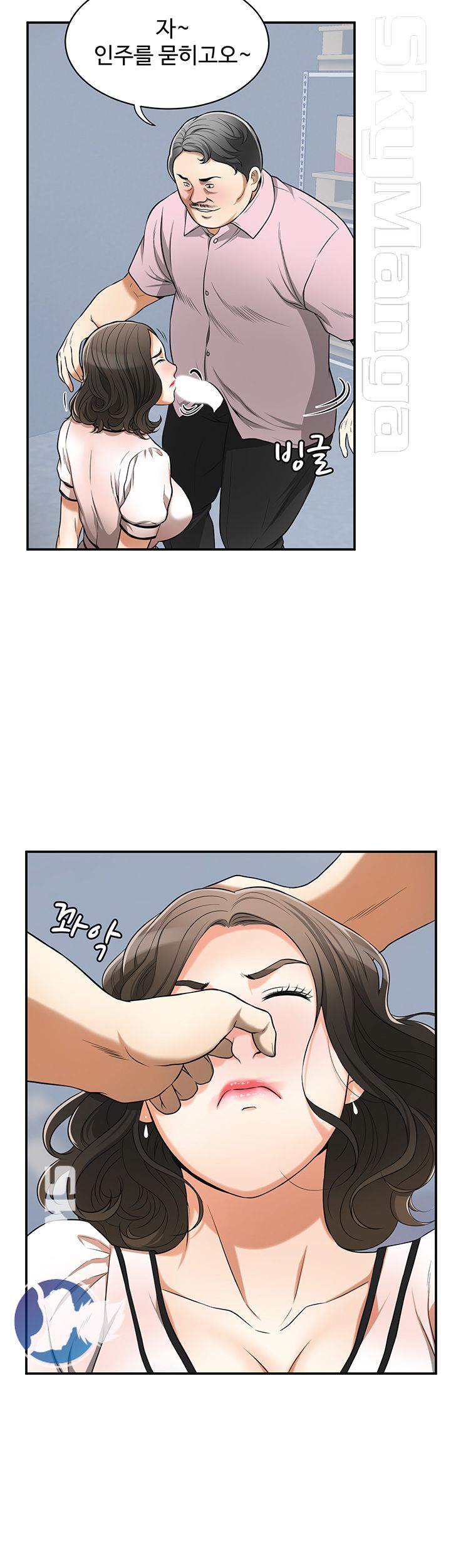 Prohibited Raw Chapter 26 Page 8