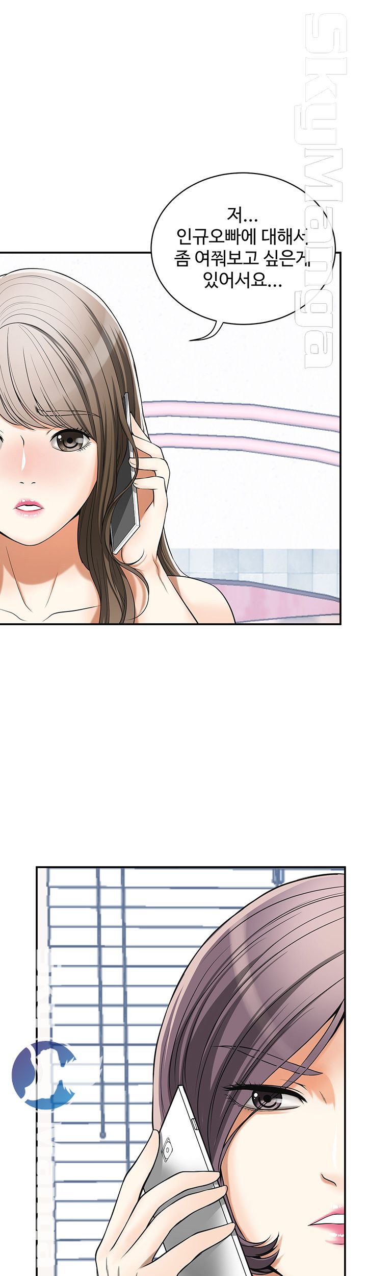 Prohibited Raw Chapter 27 Page 1