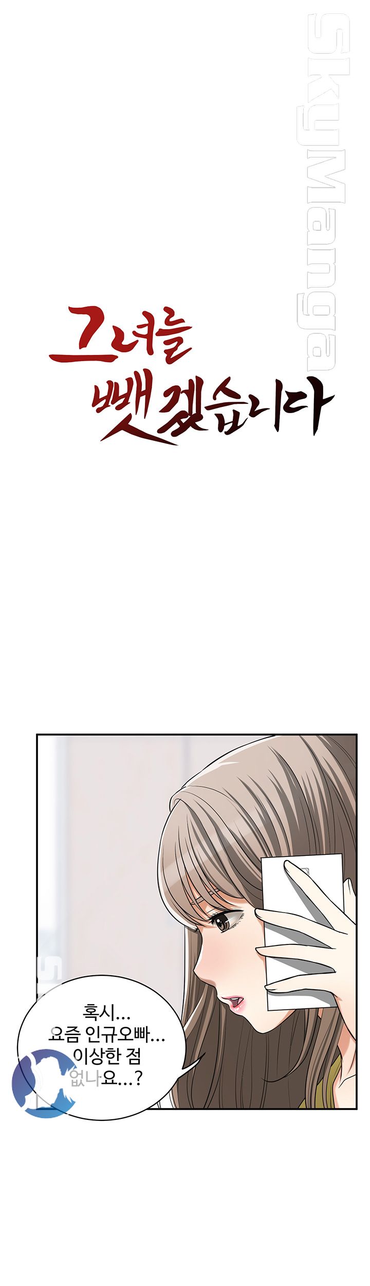 Prohibited Raw Chapter 27 Page 11