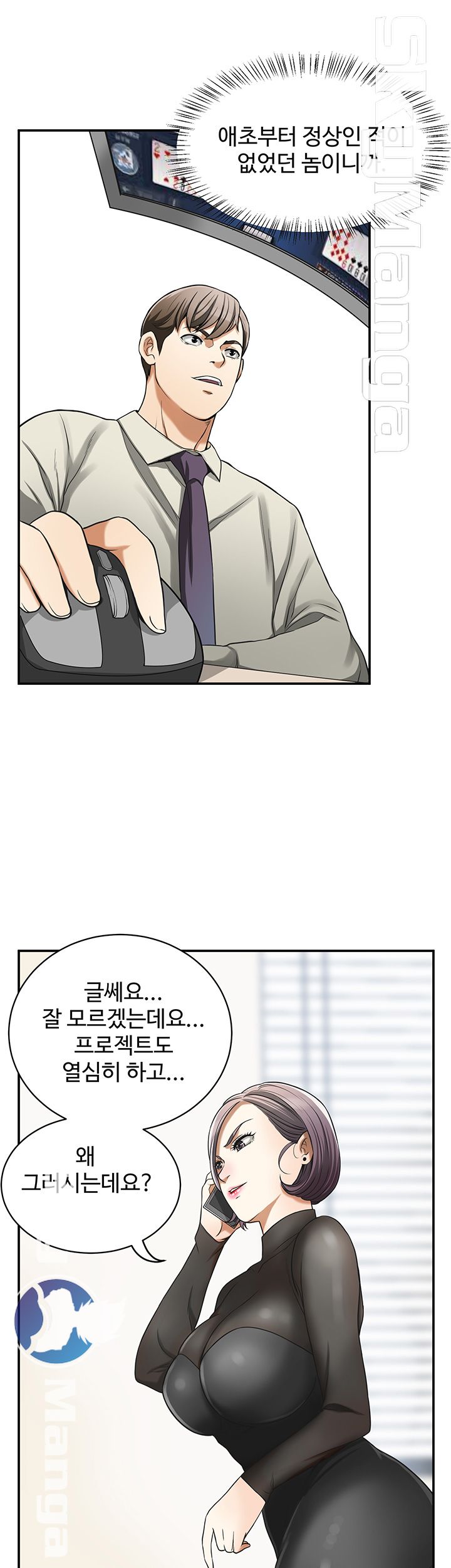 Prohibited Raw Chapter 27 Page 13