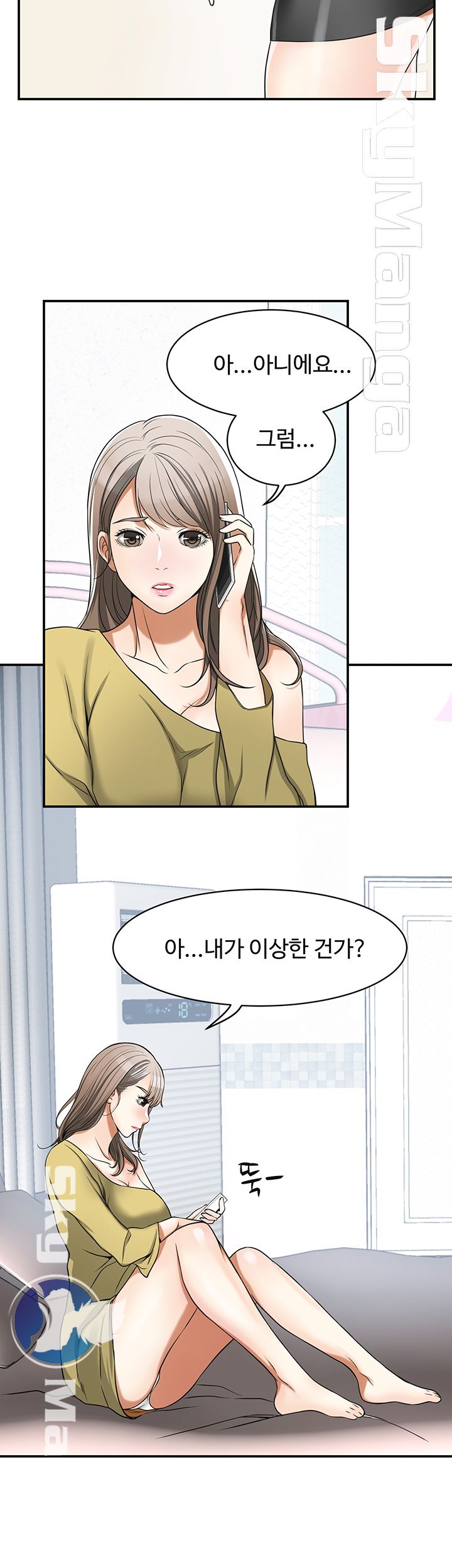 Prohibited Raw Chapter 27 Page 14