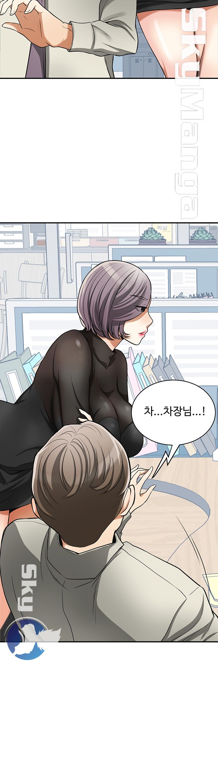 Prohibited Raw Chapter 27 Page 16