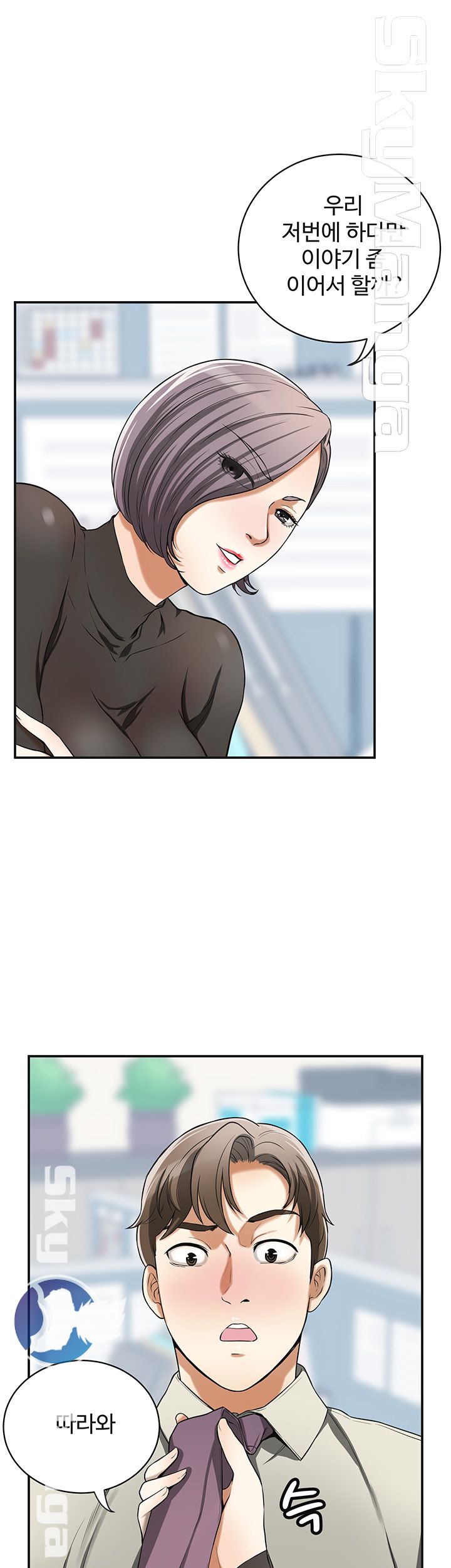 Prohibited Raw Chapter 27 Page 17