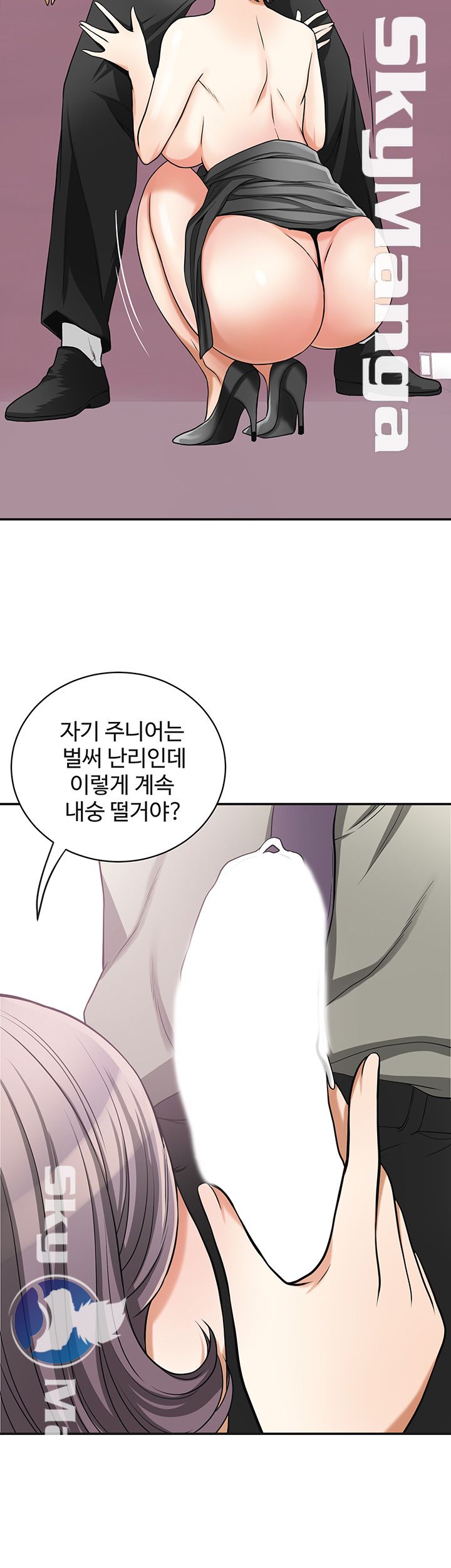 Prohibited Raw Chapter 27 Page 28