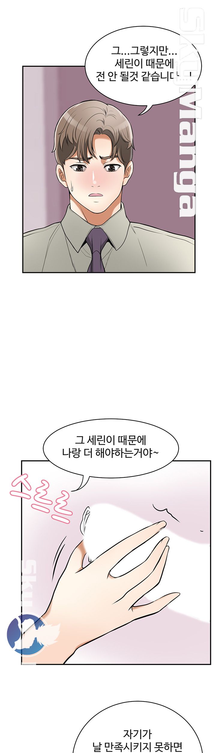 Prohibited Raw Chapter 27 Page 29