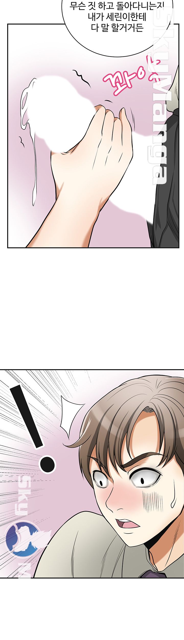 Prohibited Raw Chapter 27 Page 30