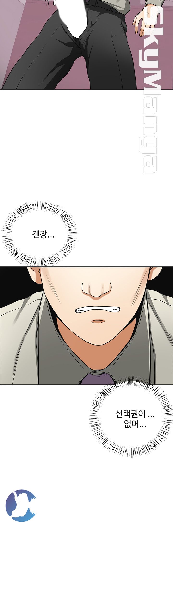 Prohibited Raw Chapter 27 Page 32
