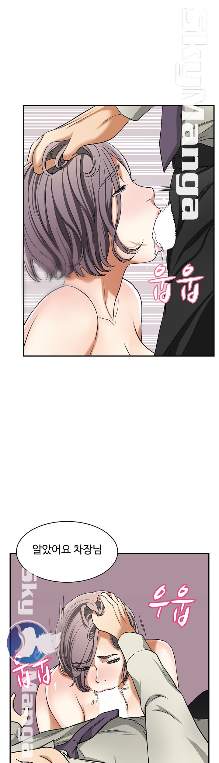 Prohibited Raw Chapter 27 Page 35