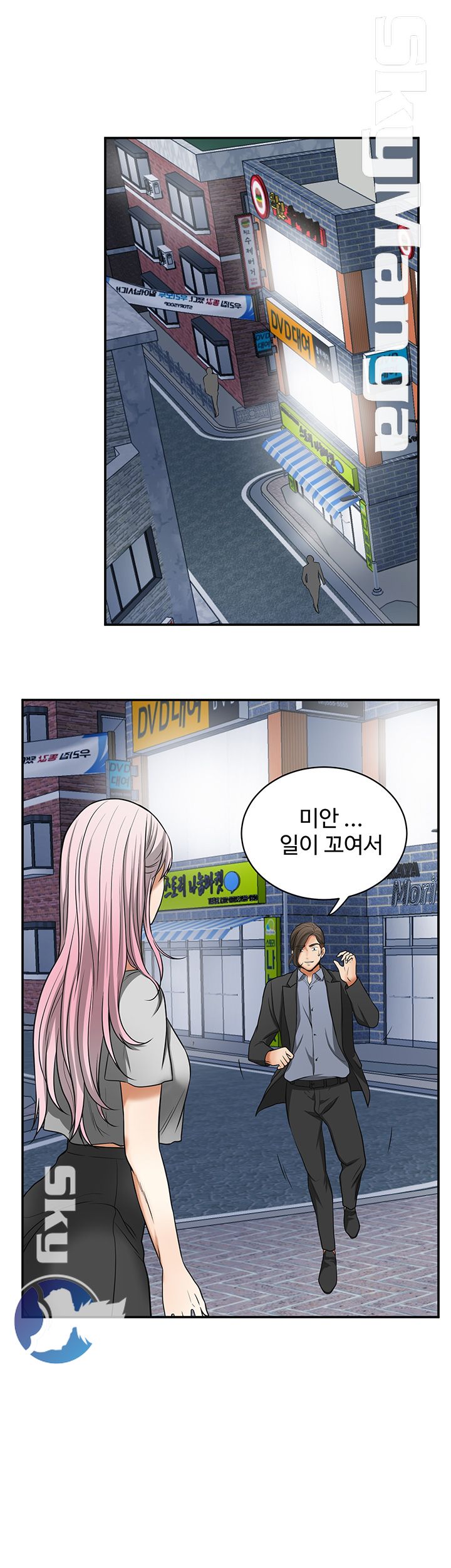 Prohibited Raw Chapter 27 Page 38