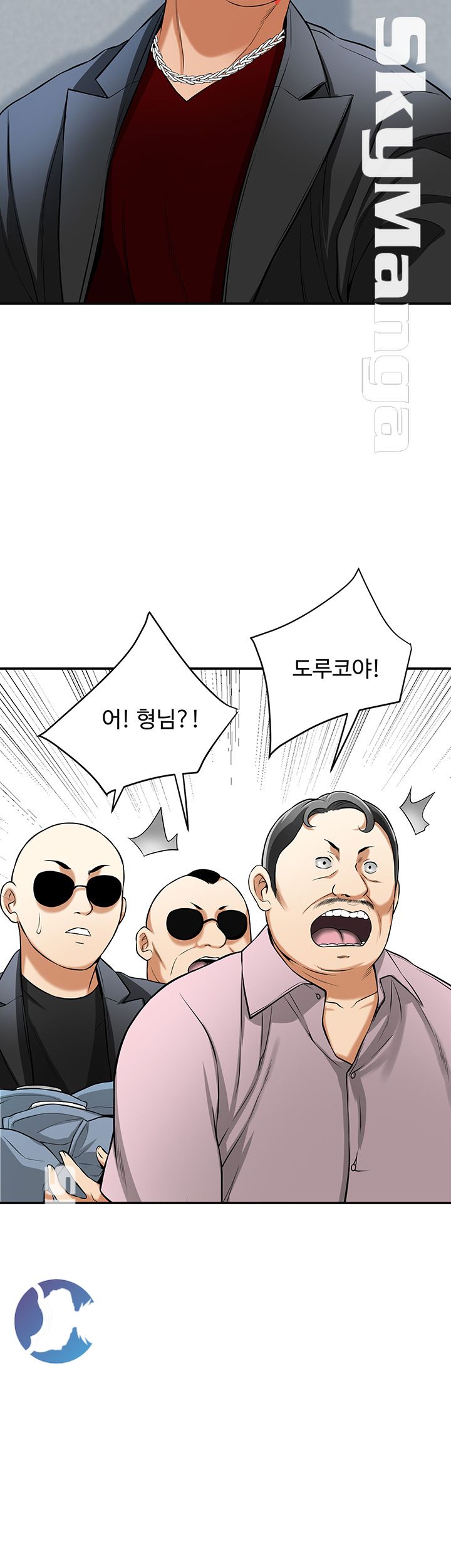 Prohibited Raw Chapter 27 Page 8