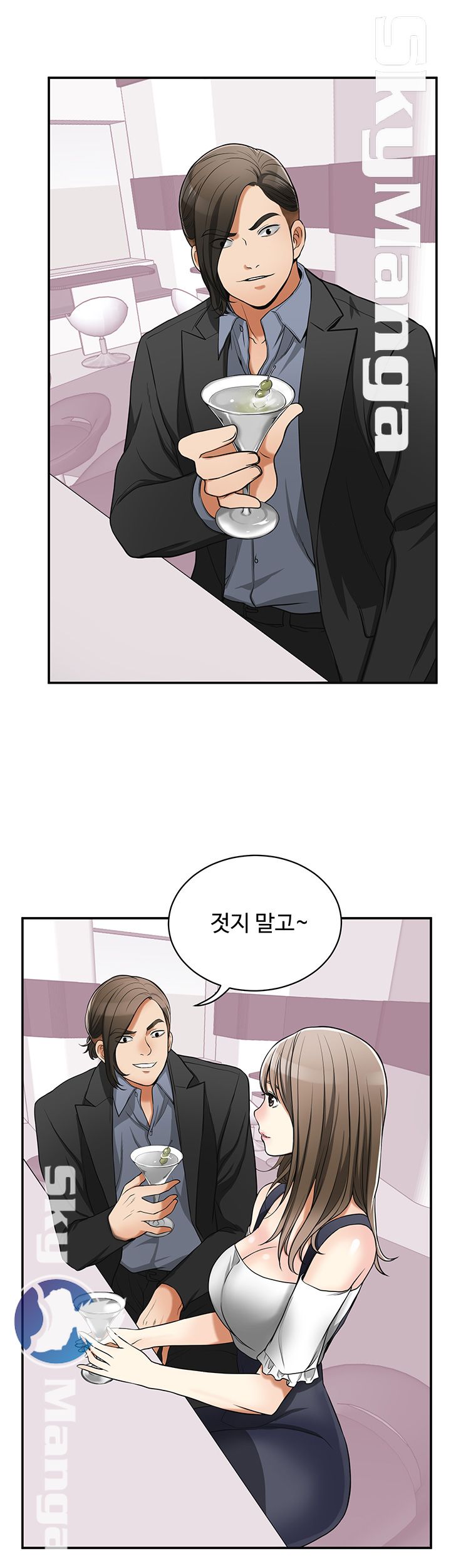 Prohibited Raw Chapter 28 Page 13