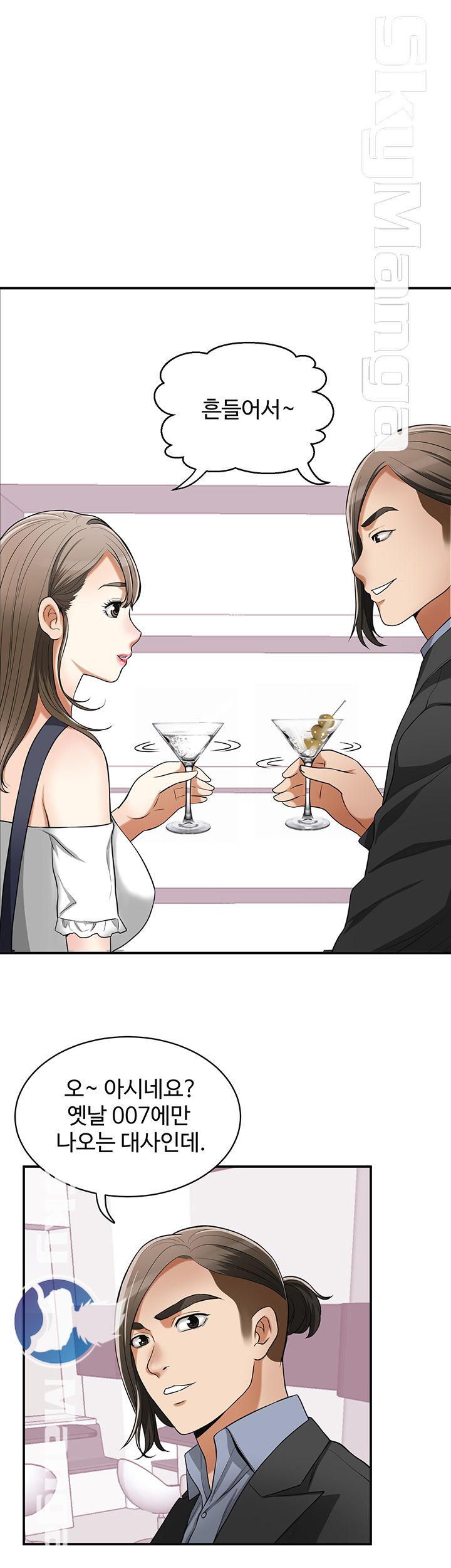 Prohibited Raw Chapter 28 Page 14