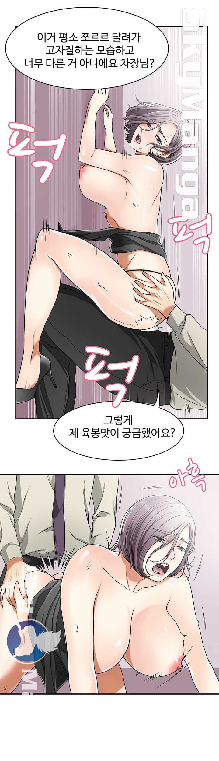 Prohibited Raw Chapter 28 Page 18