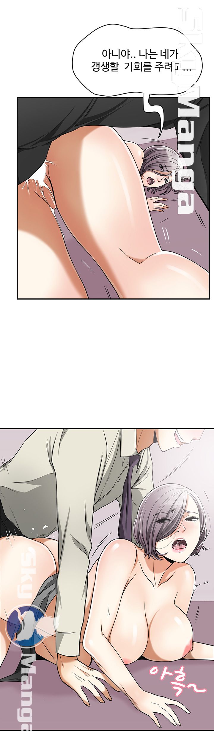 Prohibited Raw Chapter 28 Page 19