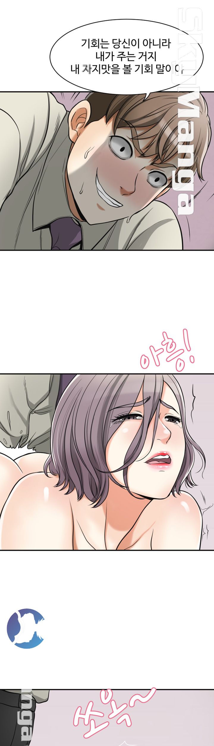 Prohibited Raw Chapter 28 Page 20