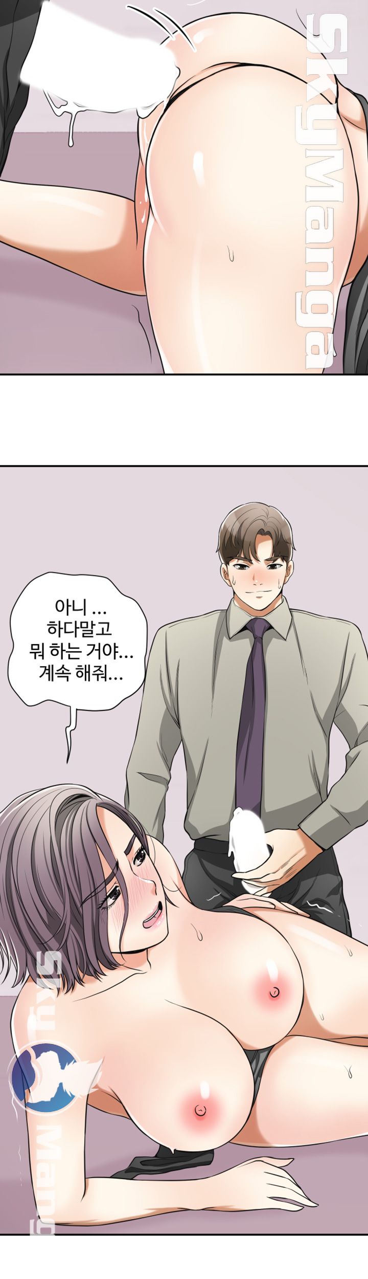 Prohibited Raw Chapter 28 Page 21