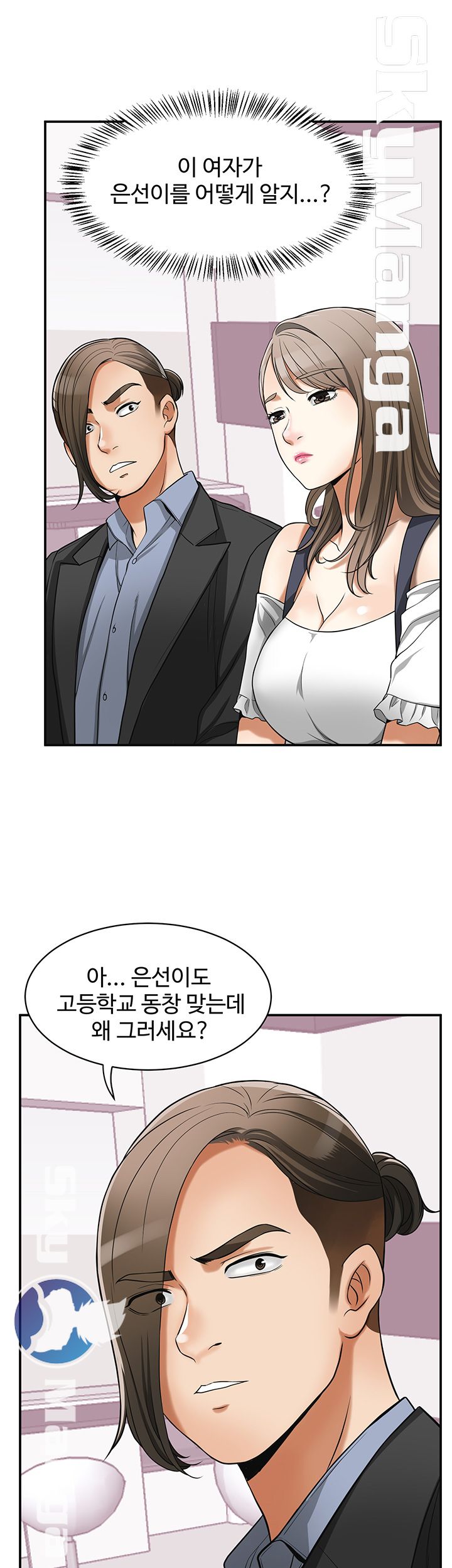 Prohibited Raw Chapter 28 Page 30