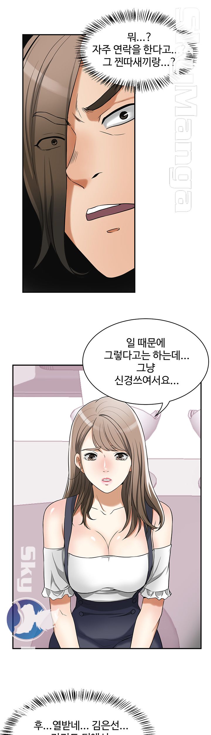 Prohibited Raw Chapter 28 Page 32