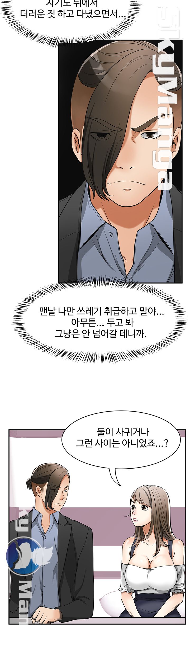 Prohibited Raw Chapter 28 Page 33