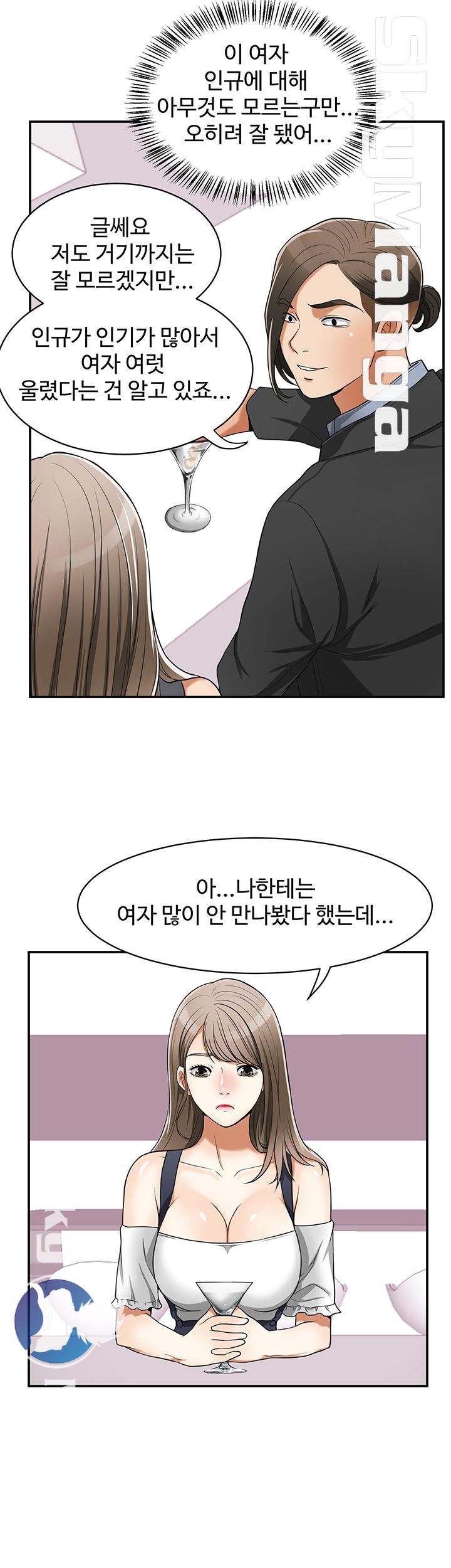 Prohibited Raw Chapter 28 Page 34