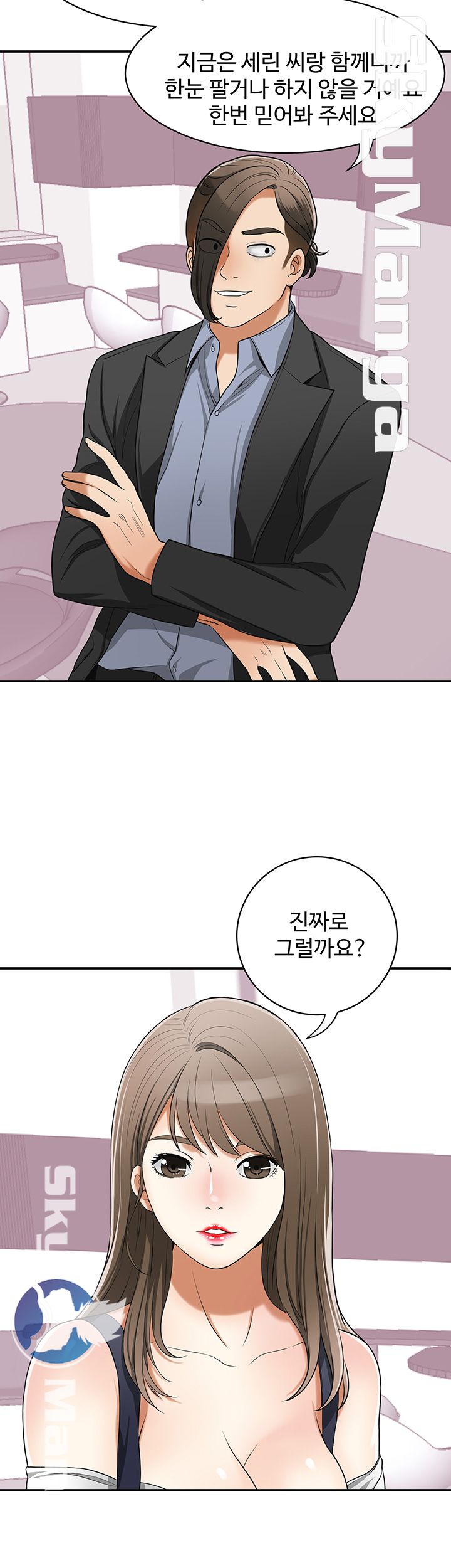 Prohibited Raw Chapter 28 Page 39