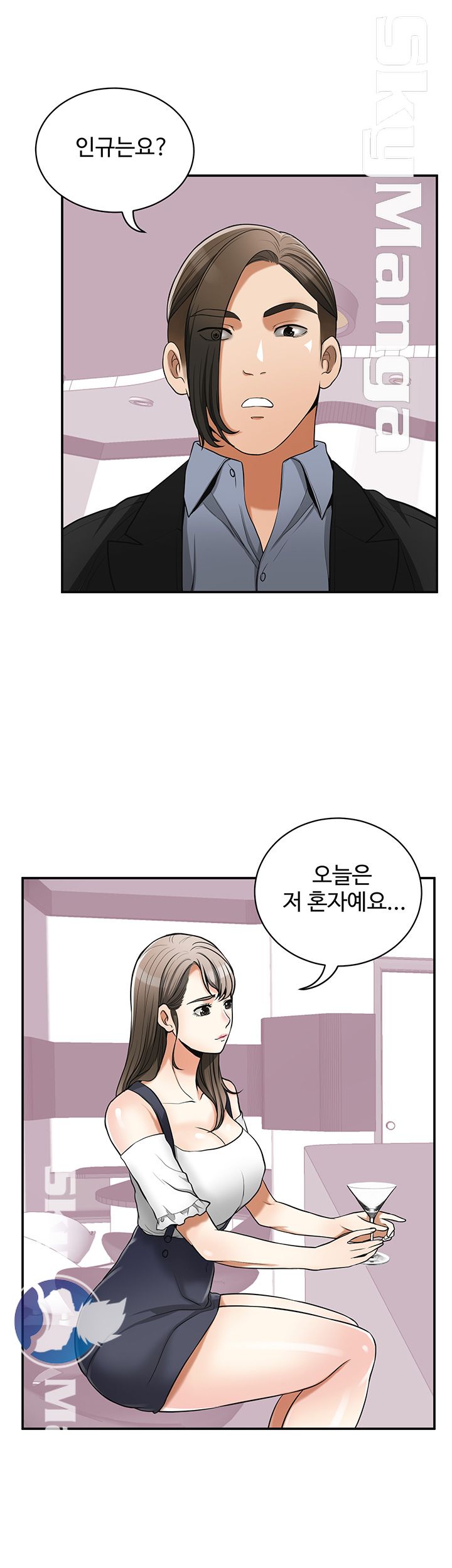 Prohibited Raw Chapter 28 Page 5