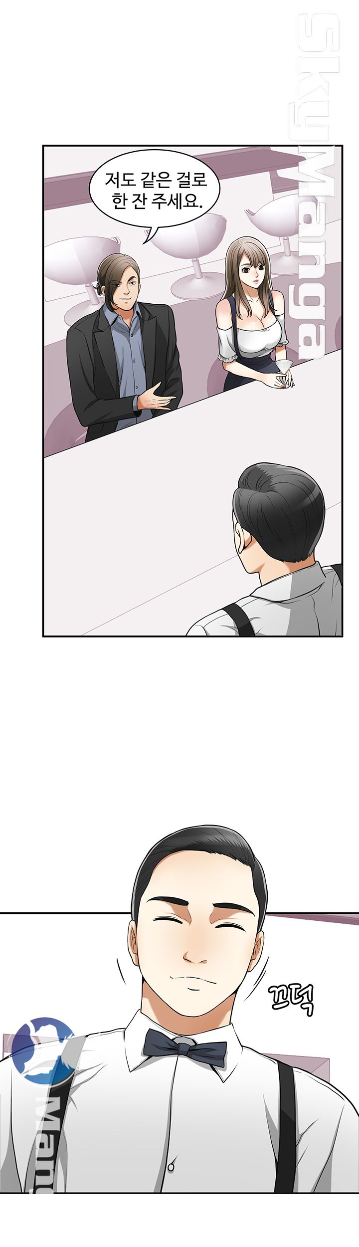 Prohibited Raw Chapter 28 Page 7