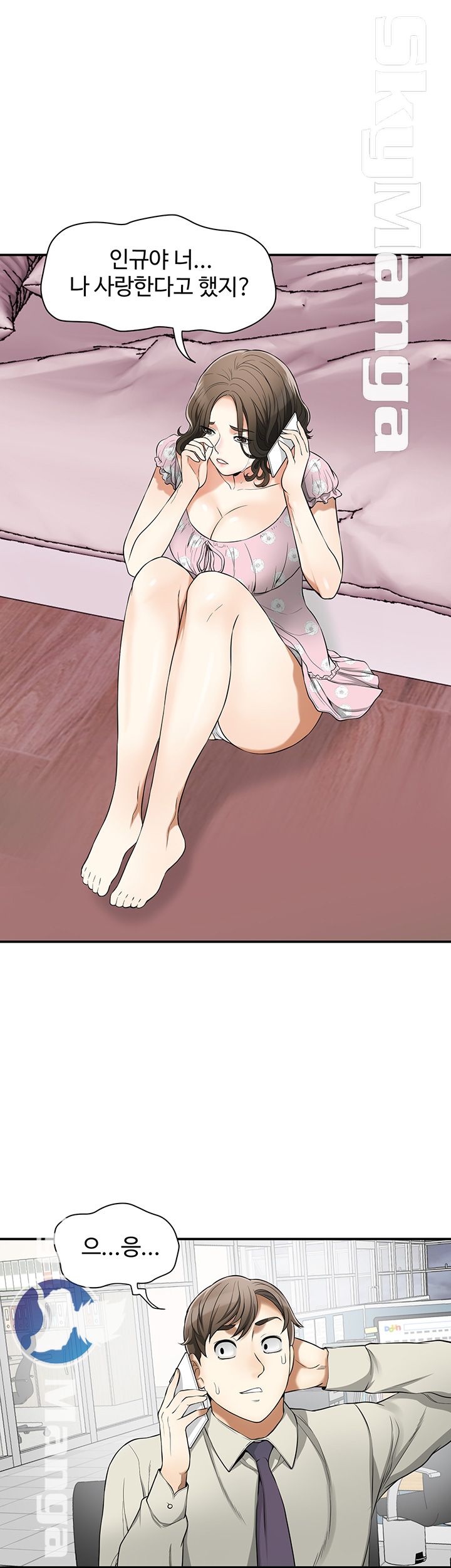 Prohibited Raw Chapter 29 Page 10