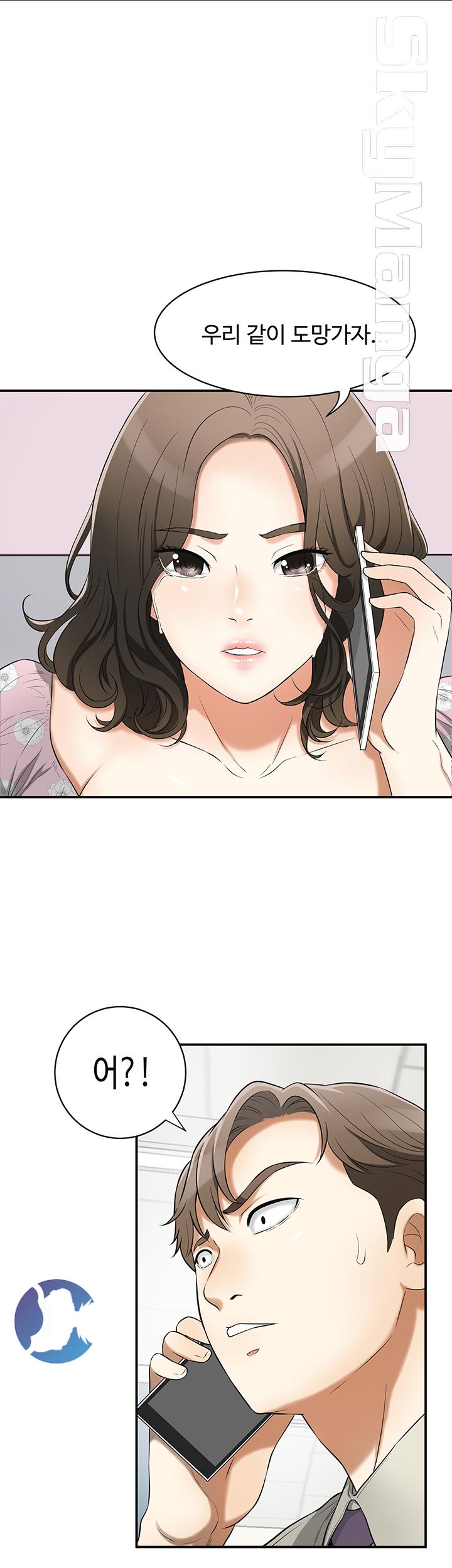 Prohibited Raw Chapter 29 Page 11