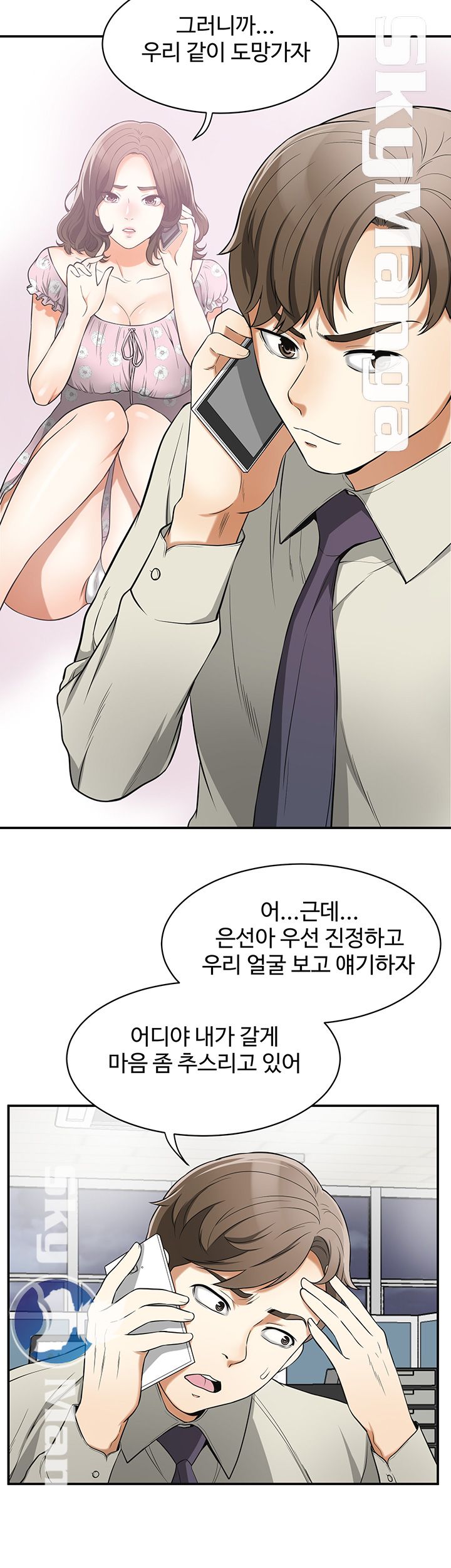 Prohibited Raw Chapter 29 Page 13