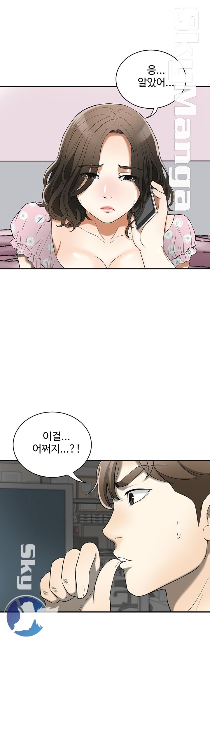 Prohibited Raw Chapter 29 Page 14