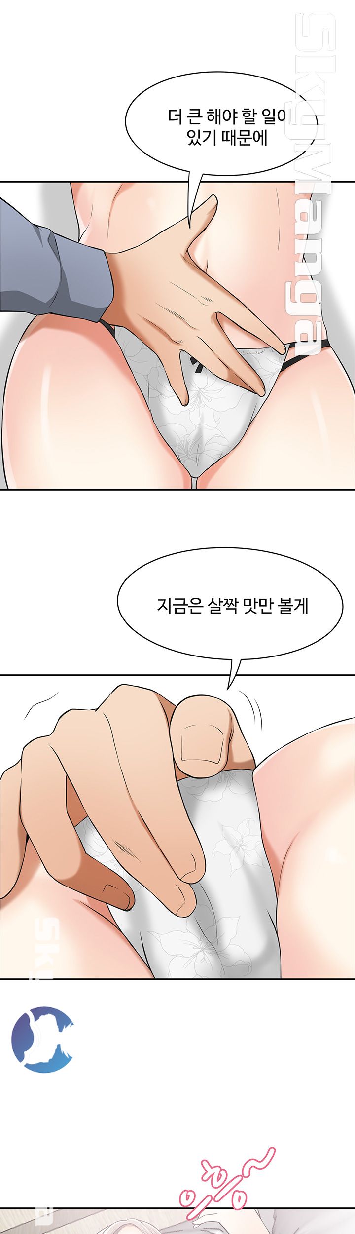 Prohibited Raw Chapter 29 Page 20
