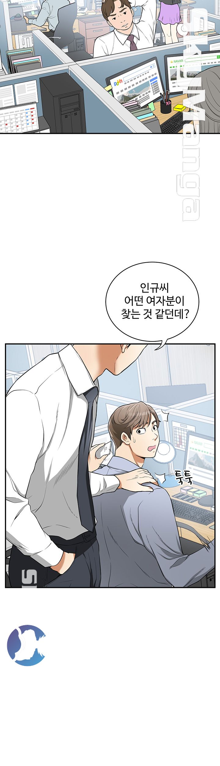 Prohibited Raw Chapter 29 Page 25