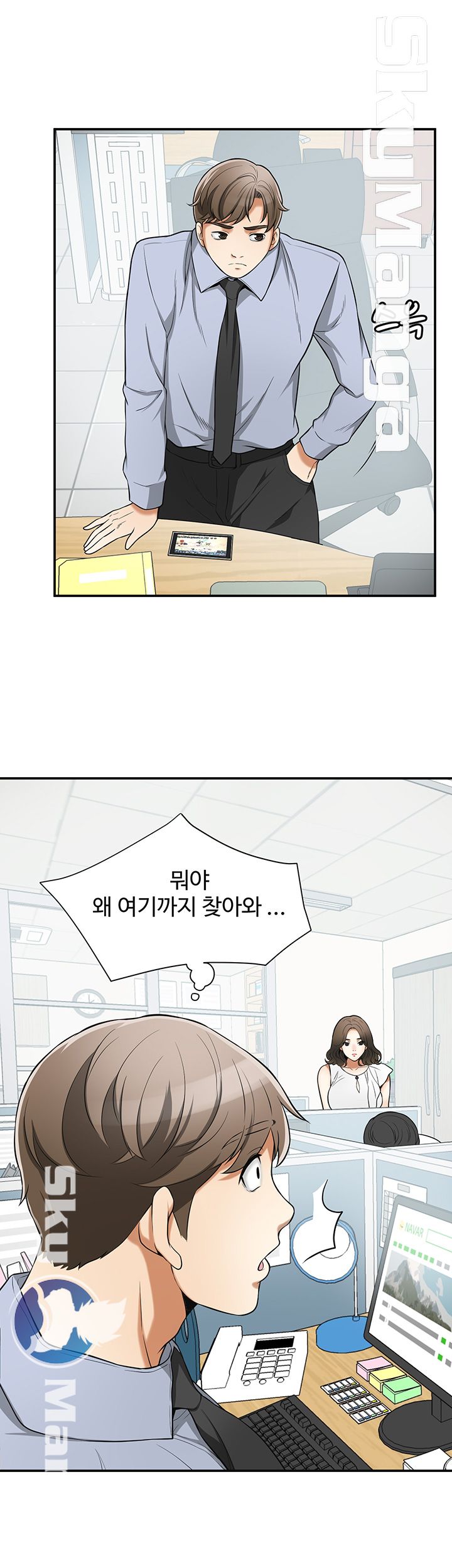 Prohibited Raw Chapter 29 Page 27